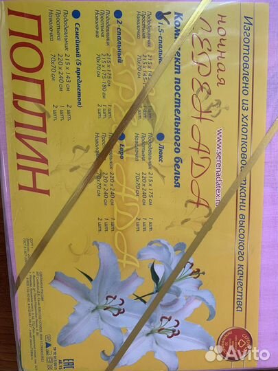 Постельное белье 1,5 для девочки поплин