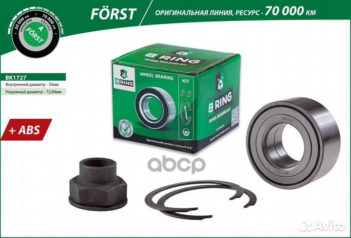 Подшипник ступицы opel Corsa D (06) (перед. ко