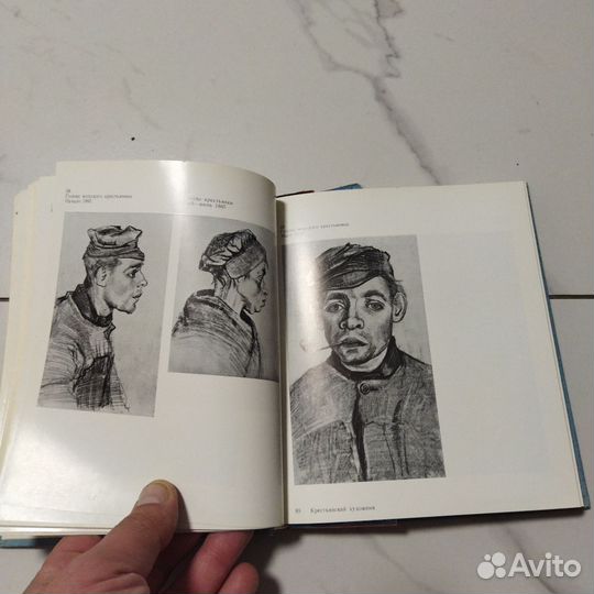 Ван Гог. Мурина