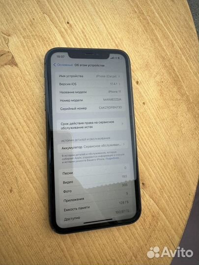 iPhone 11, 128 ГБ