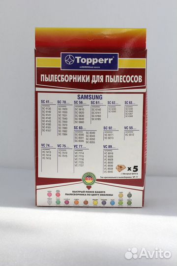 Пылесборники для пылесоса