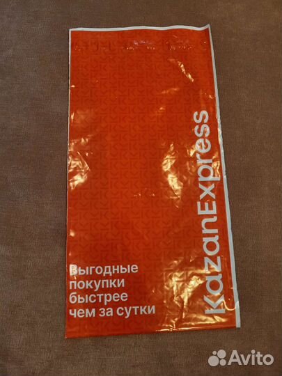 Сейф-пакет Kazan Express