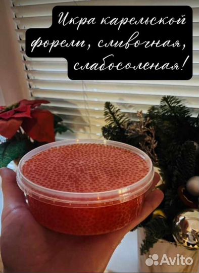 Икра Карельской форели