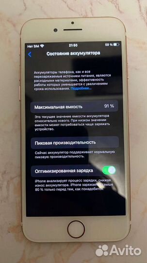 iPhone 7, 128 ГБ