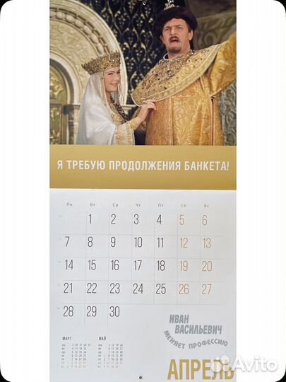 Календарь перекидной 2025 С забавными фразами