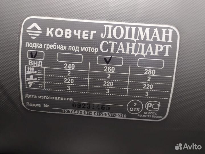 Лодка