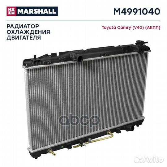 Радиатор toyota camry 2.4 A/T 06-11 M4991040