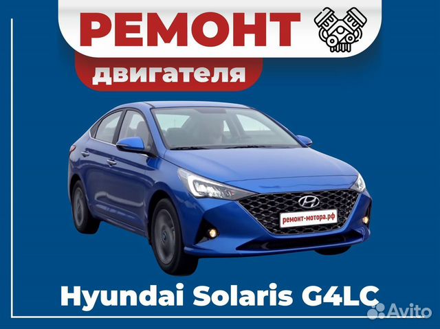 Ремонт двигателя Hyundai Solaris 1.6 в Москве