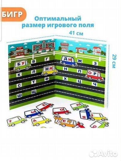 Настольная магнитная игра 