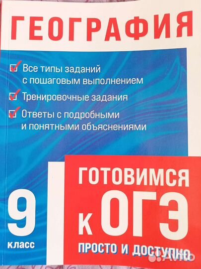 Типовые варианты огэ