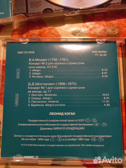 Cd диски Бах Моцарт Шуберт Шоссон