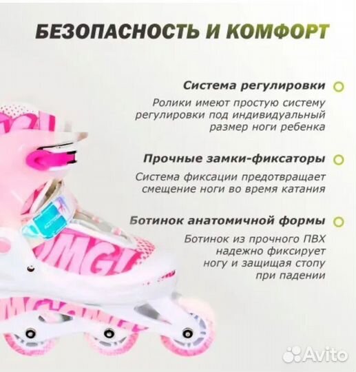 Ролики детские новые