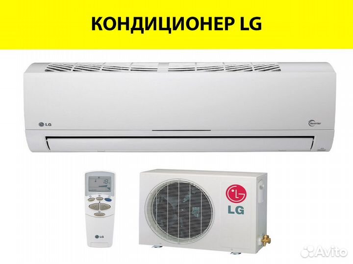 Кондиционер лджи