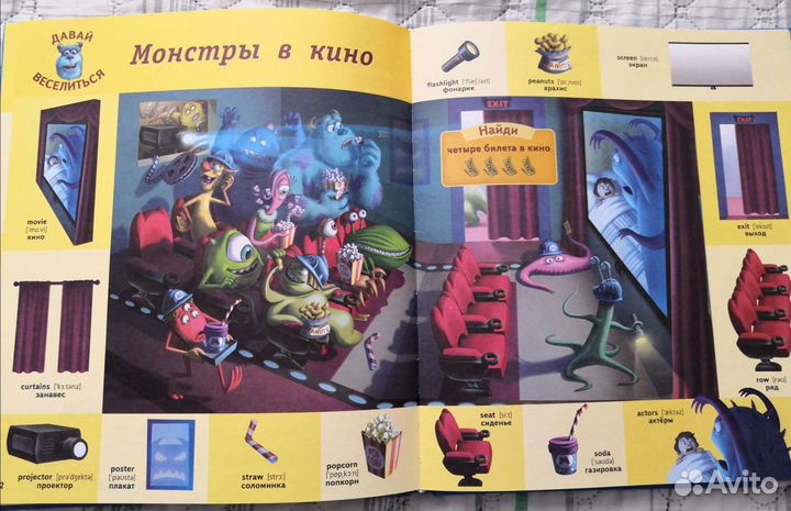 Словарь английских слов в картинках