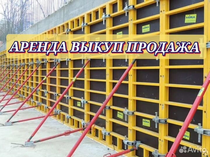 Щитовая опалубка