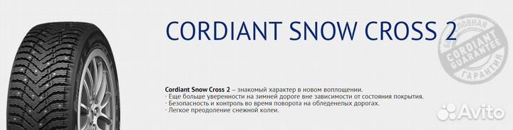 Cordiant Snow Cross 2 SUV 215/60 R17 100T