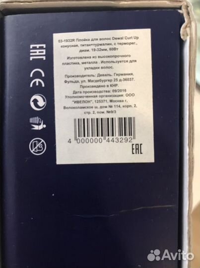 Плойка для волос Dewal Curl Up конусная