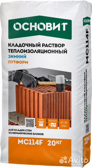 Раствор для керамических блоков Основит Путформ MC