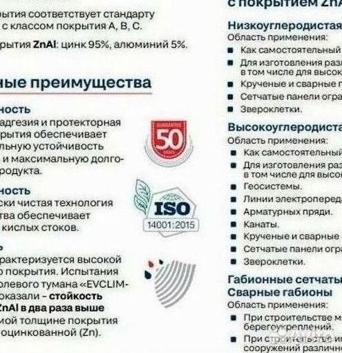 Сетка 3D для забора от производителя