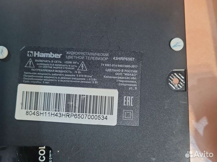 Hamber 43HRP6507 TM.MS338E.PB803