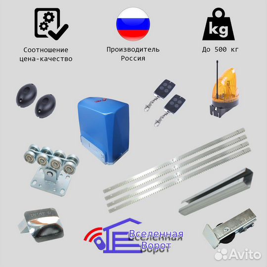 Комплект для ворот ролтэк с автоматикой ртех