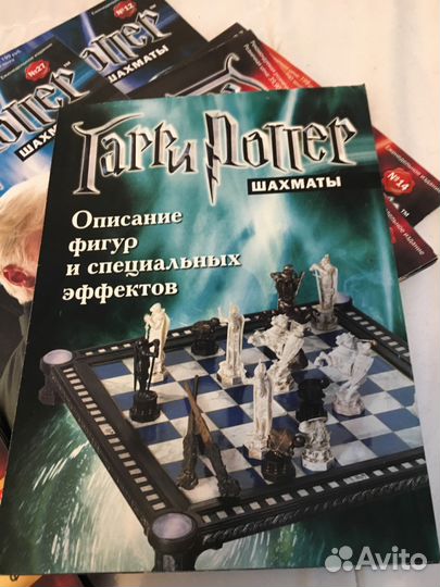 Шахматы Гарри Потёр с журналами