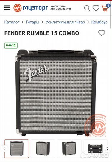 Усилитель fender rumble 15 combo