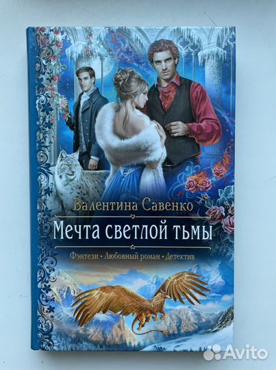 Книги Валентина Савенко