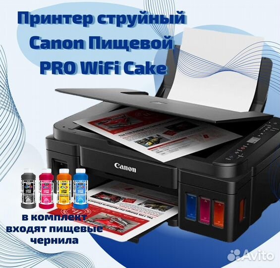 Принтер пищевой Canon PRO wifi Cake для съедобной
