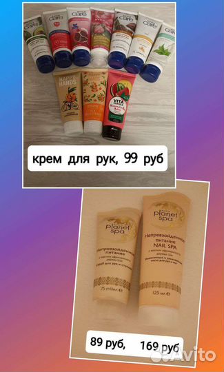 Крем для рук, ног, тела и другое