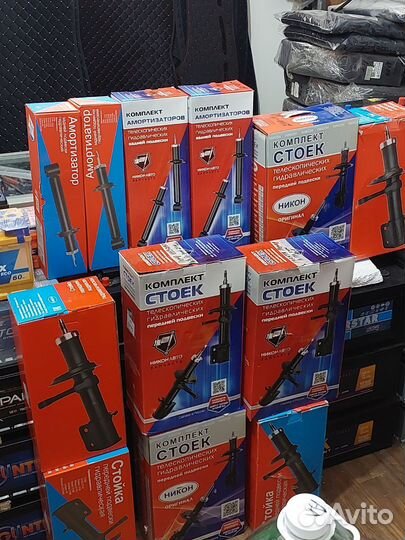 Амортизаторы