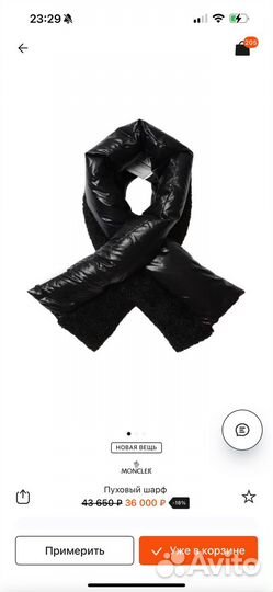 Шарф Moncler Logo Puff Scarf Black