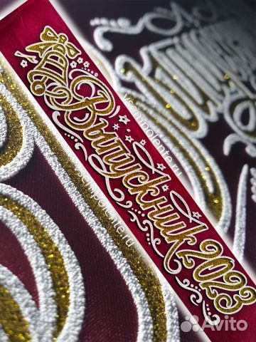 Лента Выпускник