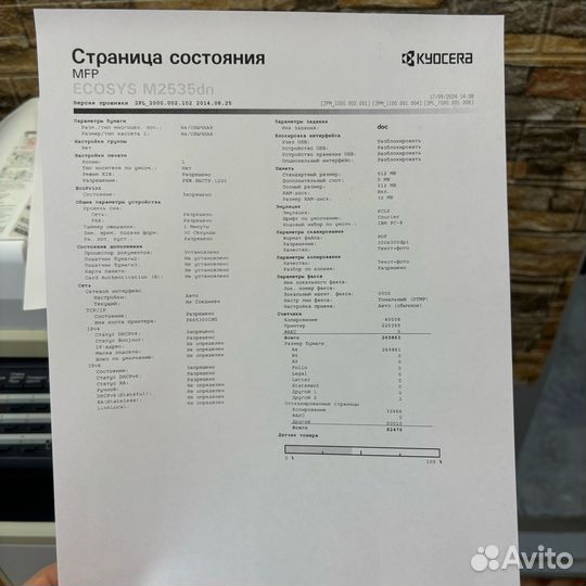 Офисное лазерное мфу Kyocera Ecosys M2535DN