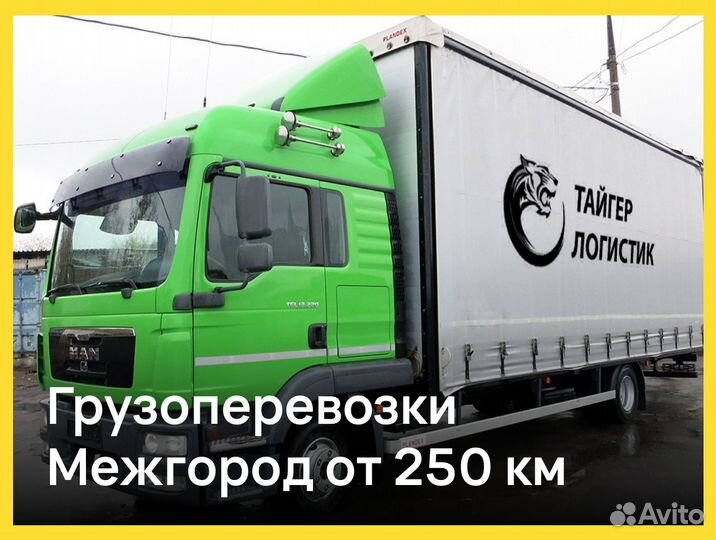 Грузоперевозки Газель