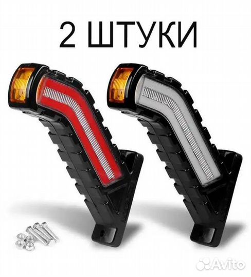 Габаритные огни