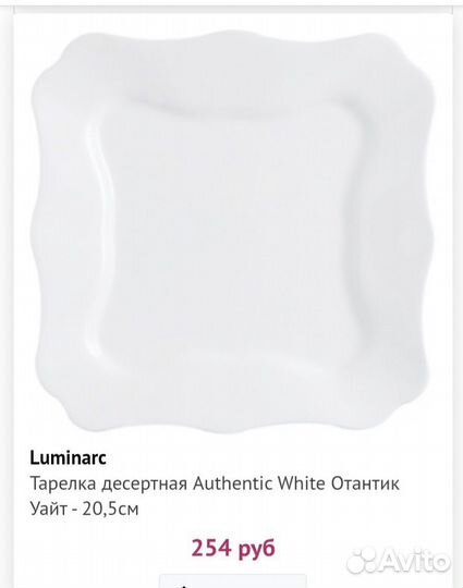 Набор Luminarc