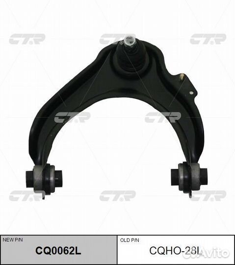 Рычаг honda accord -02 передн.подв.лев