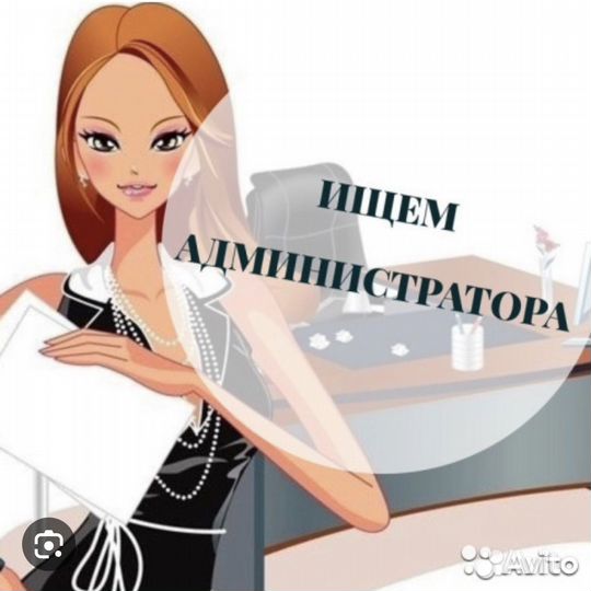 Администратор гостиницы