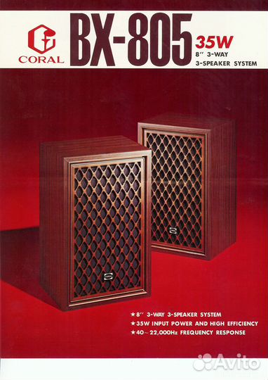Coral BX-805
