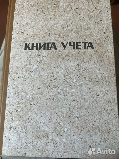 Книга учета. журнал