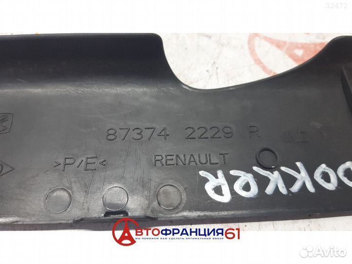 Накладка сиденья, 873742229R renault dokker, 30324