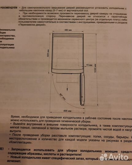 Морозильный шкаф Бирюса 114