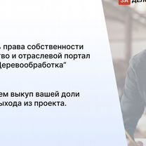 Агентство по деревообработке в городе, Никополь