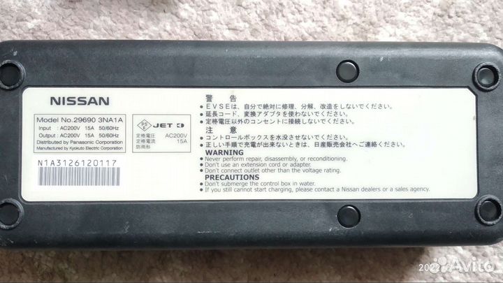 Зарядное устройство