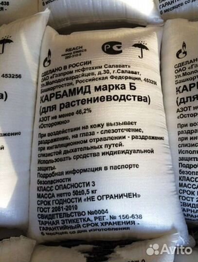 Карбамид (мочевина)