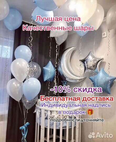 Гелиевые шары на выписку из роддома, гендерный шар