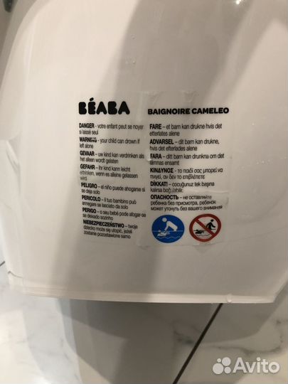 Детская ванночка beaba
