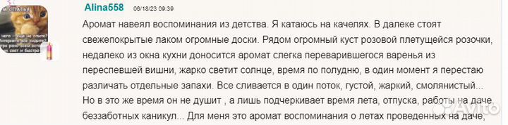 Парфюм Montale Intense Cherry