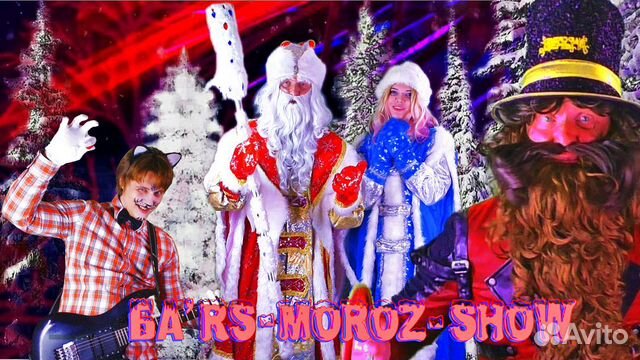 Шоу на корпоратив новый год